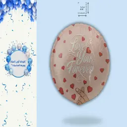 I Love You Forever Helium Balloon - Round